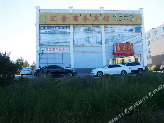乌拉特中旗汇金商务宾馆