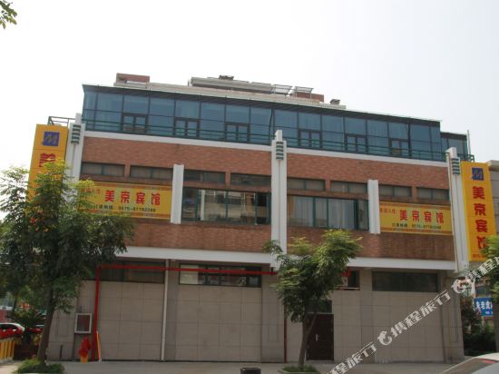 诸暨美京商务宾馆