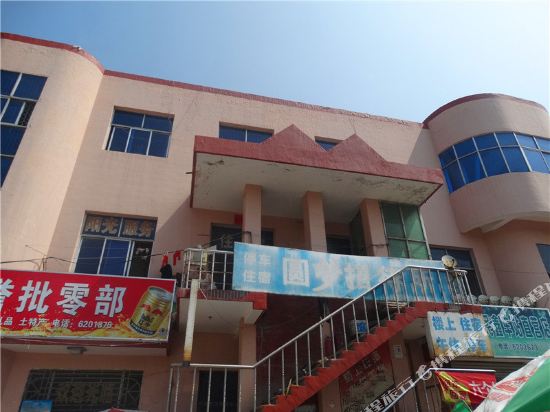 陵川圆梦招待所