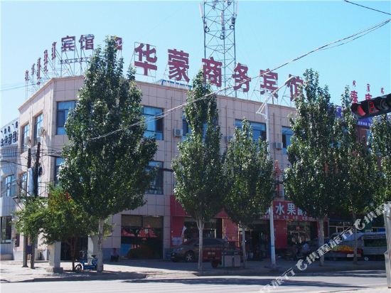 乌拉特中旗华蒙商务宾馆