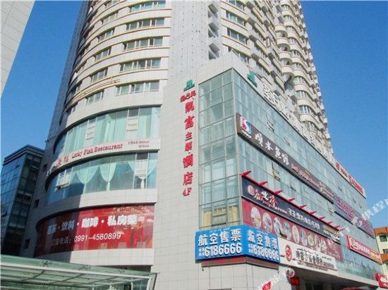 乌鲁木齐圣丹亚凯富主题酒店