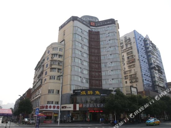 锐思特酒店(宜昌步行街店)