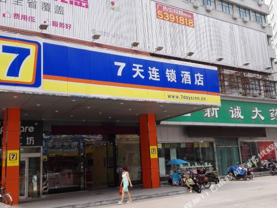 7天酒店(淮南火车站商贸文化广场店)