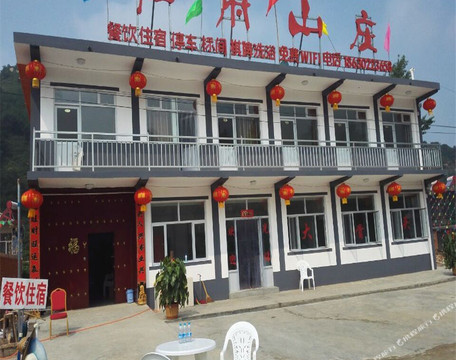 白石山仙府山庄