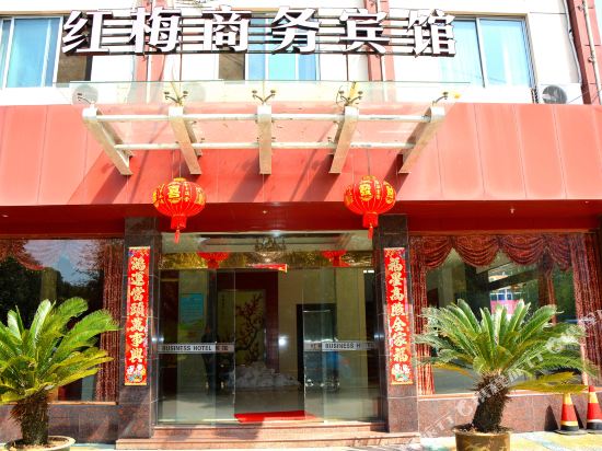 红梅商务宾馆(临海大田店)