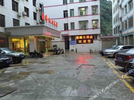 大田前峰假日宾馆