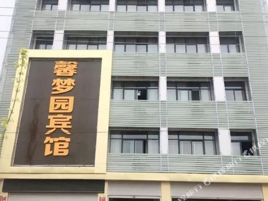 丰县馨梦园宾馆