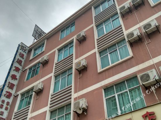 昭通恒远商务酒店