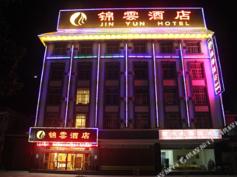 瑞丽畹町锦云酒店