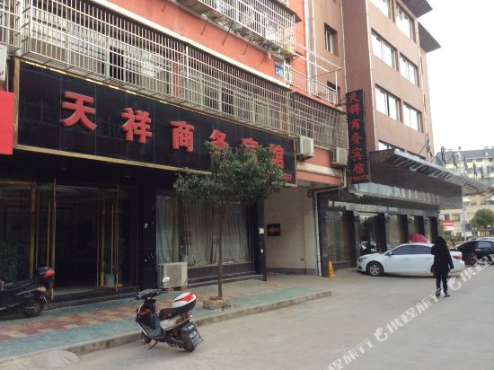 望江天祥商务宾馆