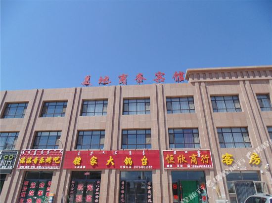 额济纳旗美地商务宾馆