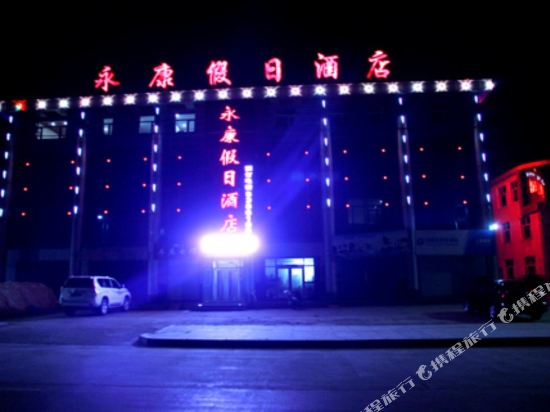 宝清永康假日酒店