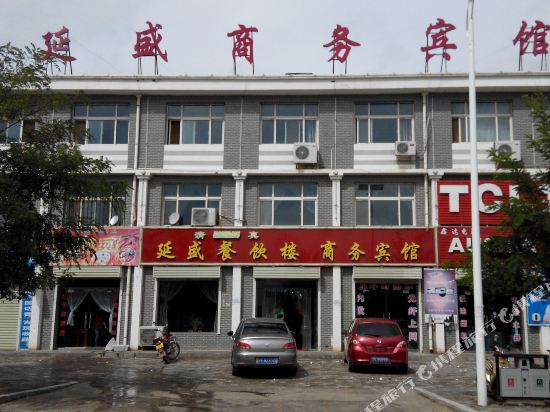 海原延盛商务宾馆