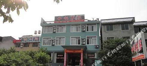 仙都和顺酒家农家乐