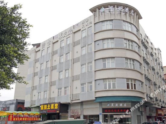 星亚酒店(广州北站店)