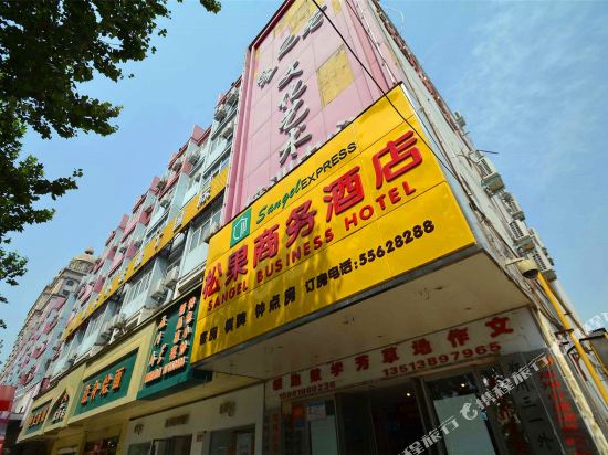 松果商务酒店(郑州桐柏路店)