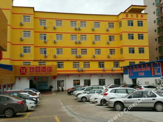 新昌酒店(梅州嘉应大学店)
