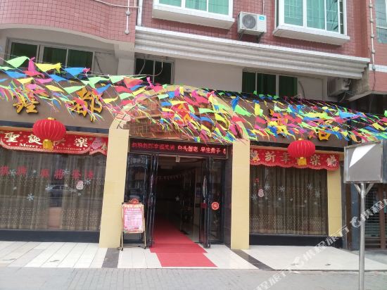 龙里欣都大酒店