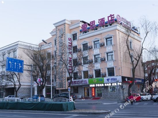 北京时尚爱思精品主题酒店