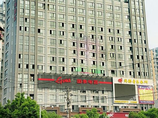 汉庭酒店(咸宁火车站店)