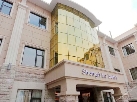 香格里拉假日温泉酒店