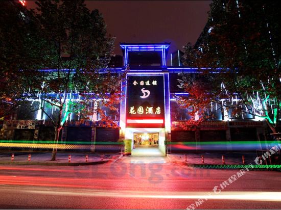 天联酒店(遵义火车站华友店)