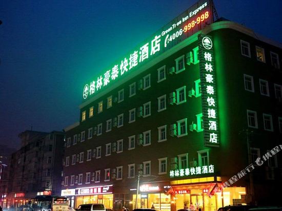 格林豪泰(北京丰台东大街店)