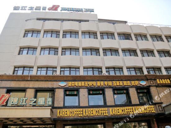 锦江之星(朝阳火车站店)