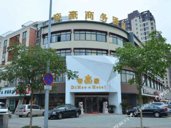 太仓帝豪商务酒店