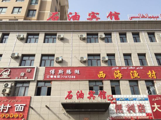 库车石油宾馆