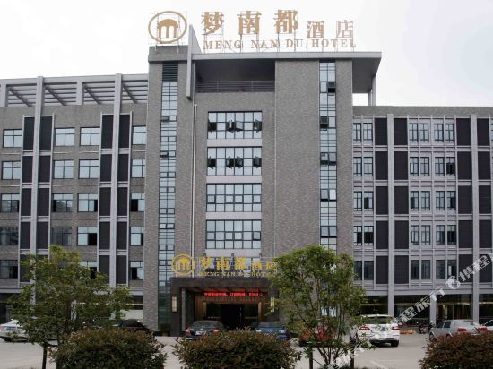 宣城梦南都酒店