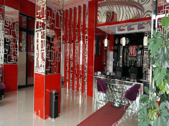 禧龙宾馆(虎林店)