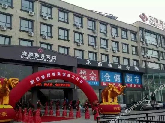 朝阳宏原商务宾馆