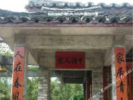 玉林牛塘人家生态园