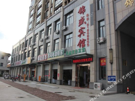 海安锦盛商务宾馆