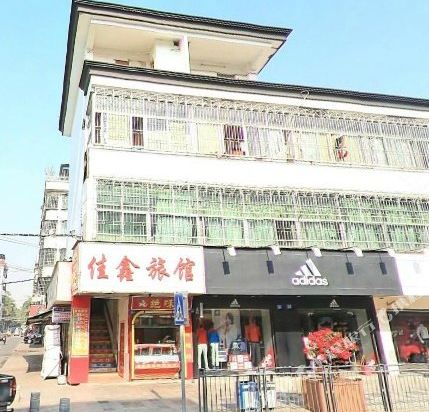 深圳佳鑫旅馆