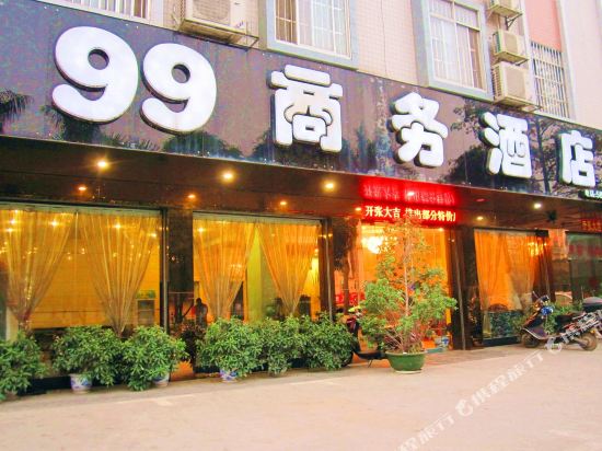 平果99商务酒店