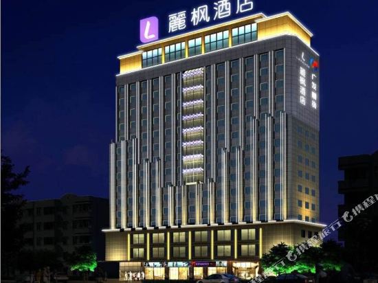 麗枫酒店(江门迎宾大道店)
