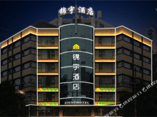 成都锦宇酒店
