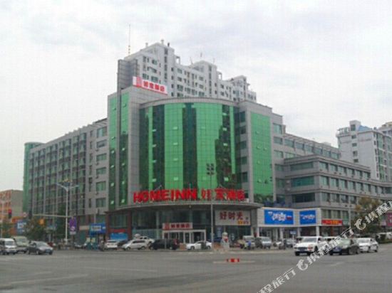 如家酒店(烟台福海路振华店)