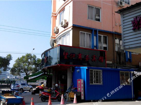 福鼎望江商务宾馆