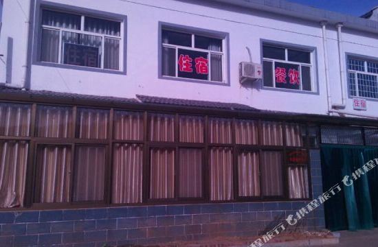 皇城相府4号农家乐