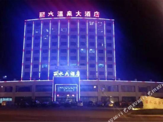 汤原丽水温泉大酒店