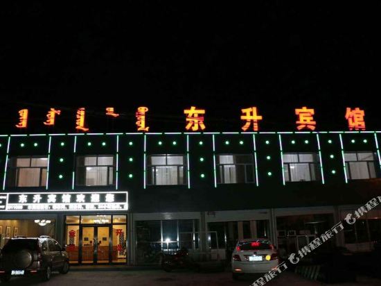 东升宾馆(库伦旗二部)