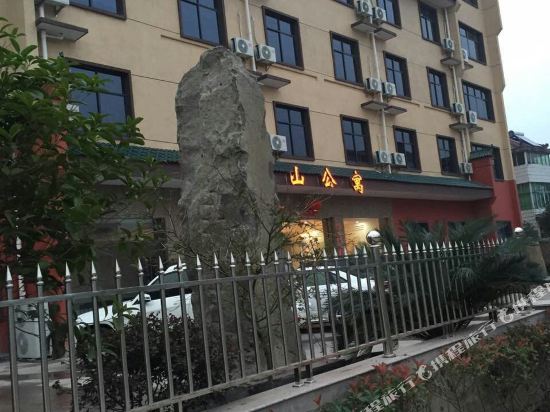 江山江郎山易安宾馆