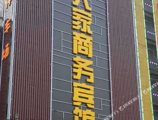 宿松人家商务宾馆