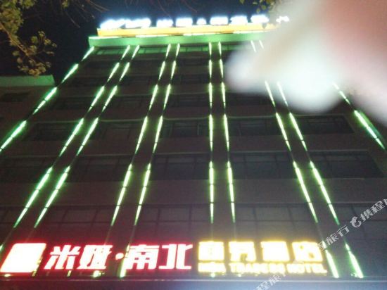 慈利米娅商务酒店