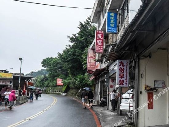 九份晴悦民宿