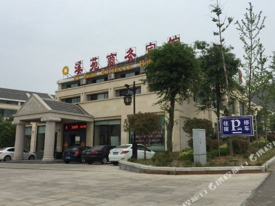 枣庄锦水溪苑商务宾馆