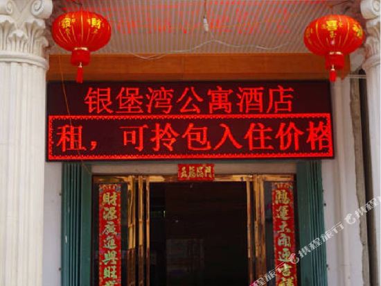 三亚银堡湾酒店